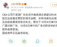体育视频直播-cba篮球广东录像回放