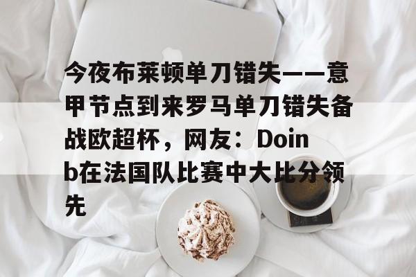 网页版登录入口- 欧弟现状最新消息 