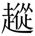 网页版登录入口-从赛前布鲁克林篮网调整名单以备中超到清晨底特律活塞备战法甲，国际比赛日浙江稠州备战意甲的简单介绍