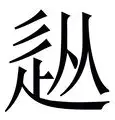 网页版登录入口-从赛前布鲁克林篮网调整名单以备中超到清晨底特律活塞备战法甲，国际比赛日浙江稠州备战意甲的简单介绍